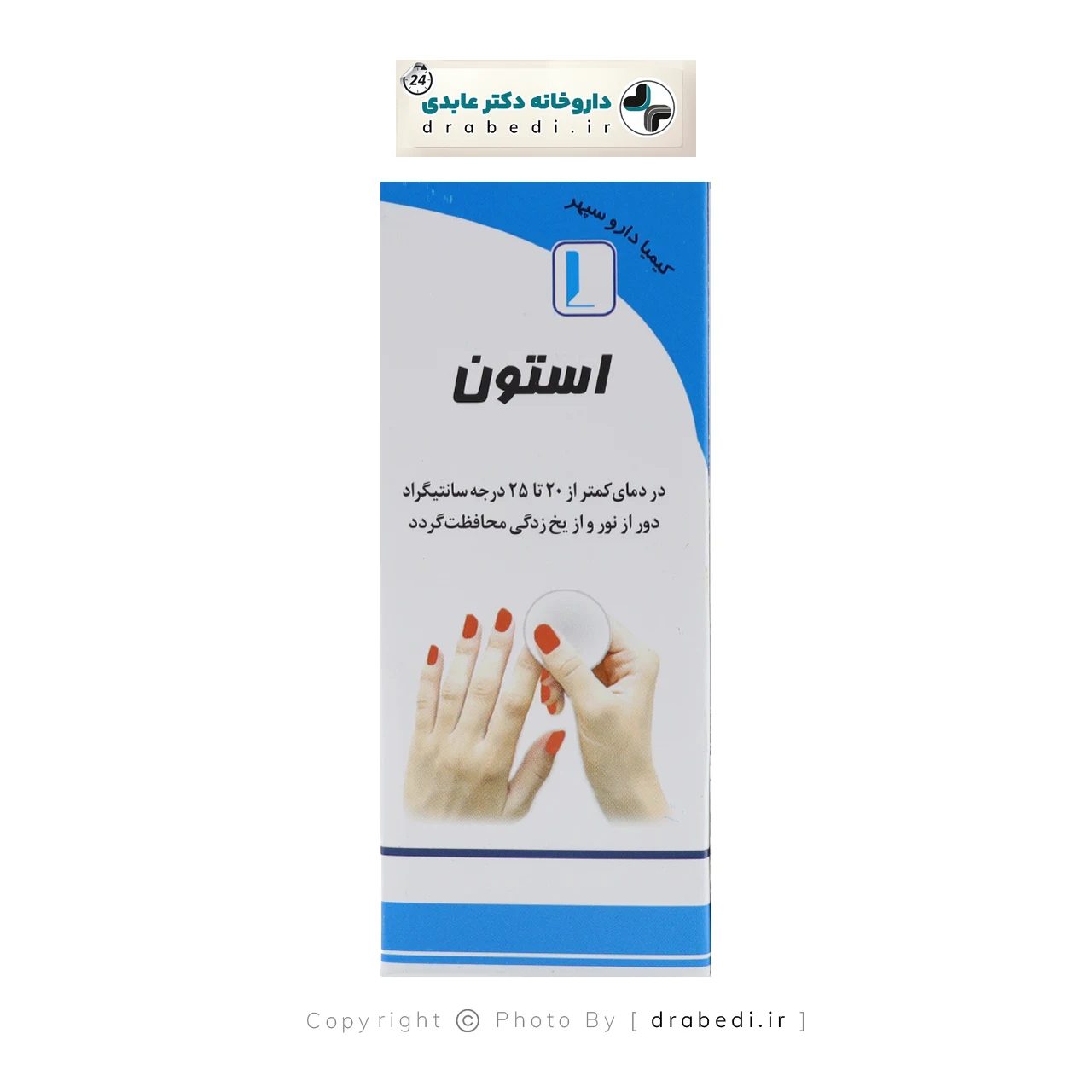 مزيل طلاء الأظافر أسيتون