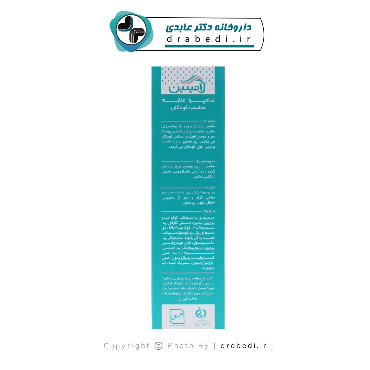 شامبو أطفال لطيف