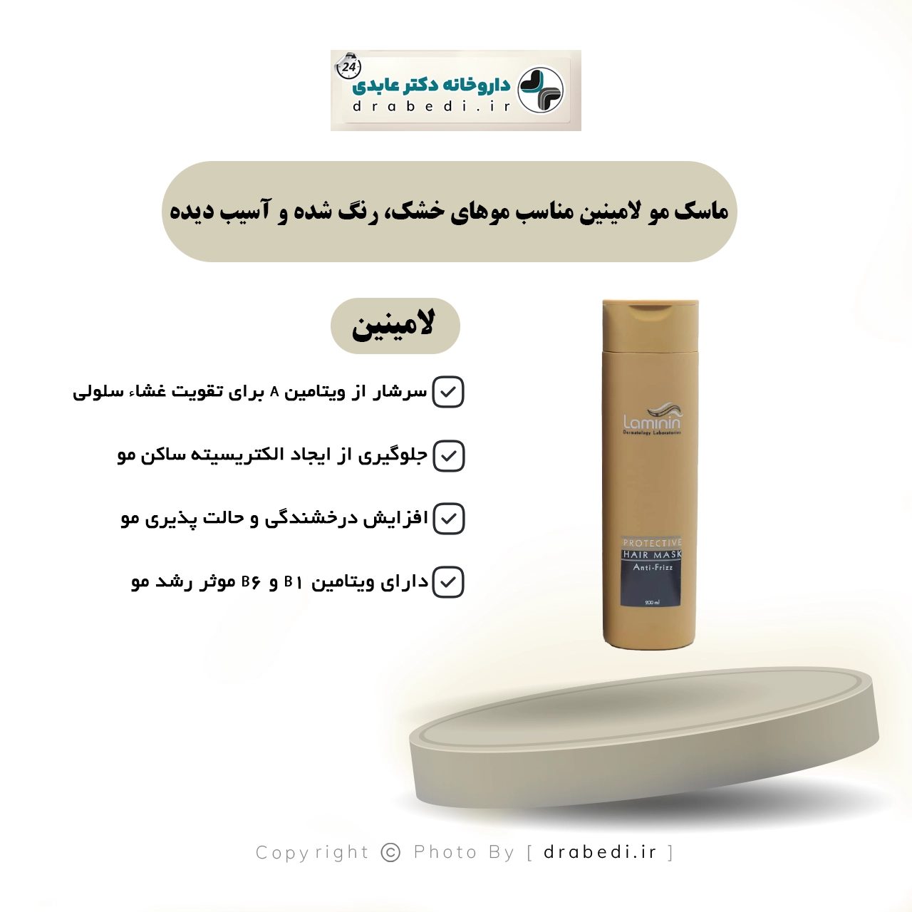 قناع للشعر الجاف والمصبوغ والتالف
