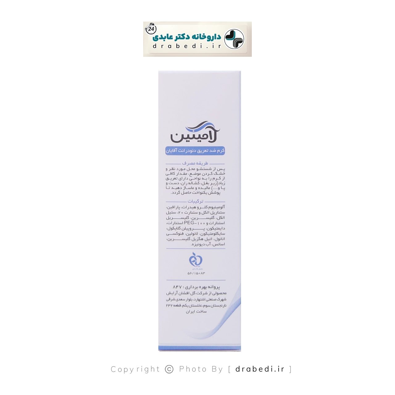 كريم مزيل التعرق للرجال