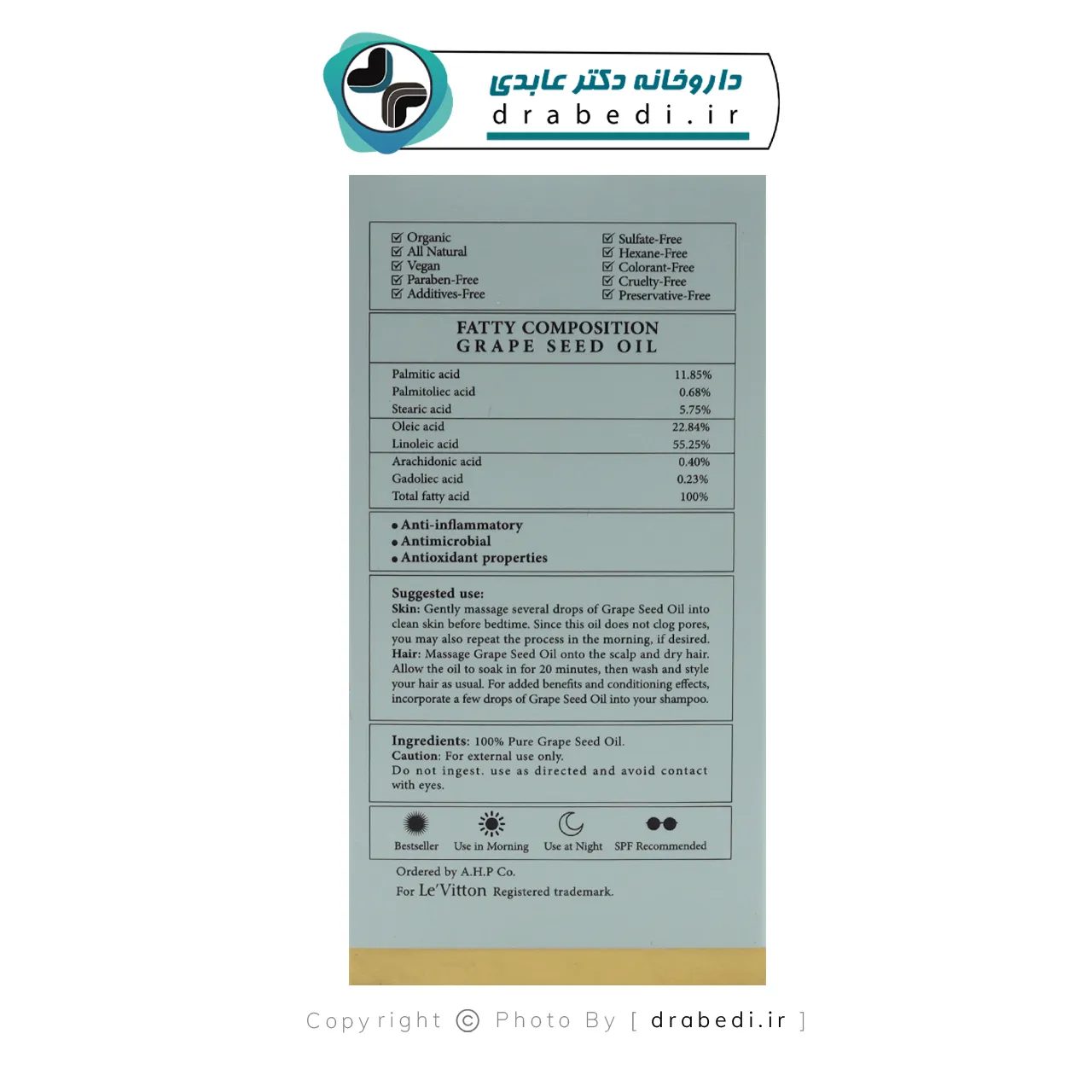 زيت بذور العنب النقي للبشرة والشعر