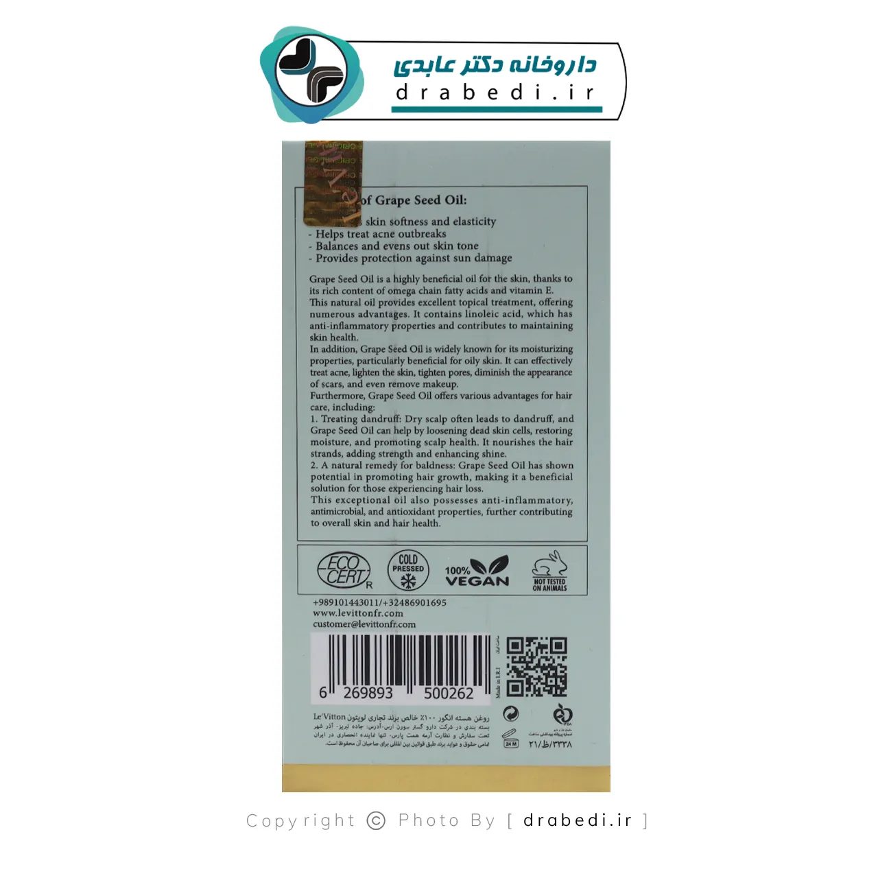 زيت بذور العنب النقي للبشرة والشعر