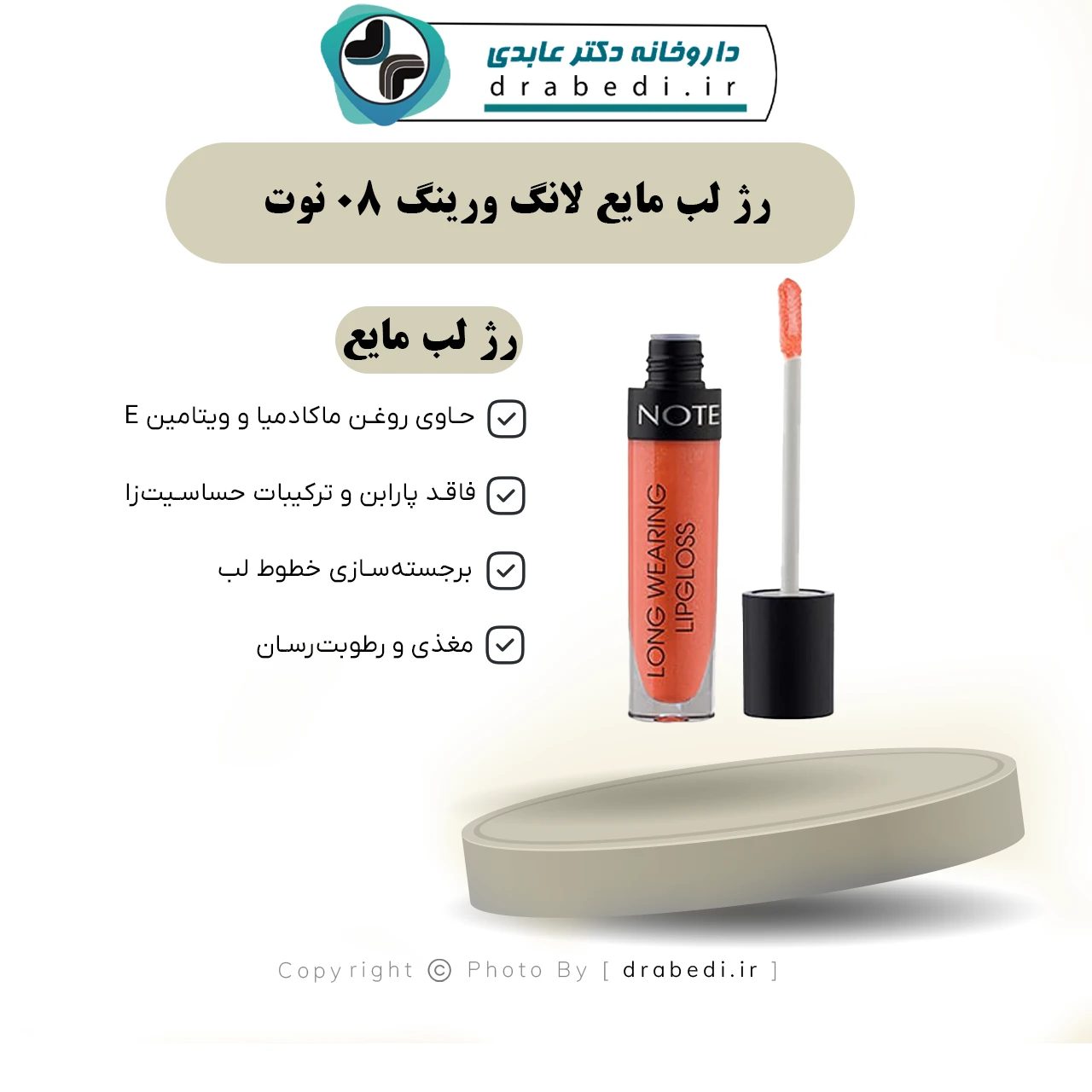 أحمر شفاه سائل طويل الثبات 08