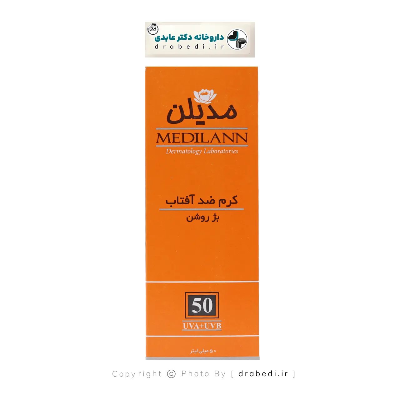 واقي شمس بيج فاتح SPF50