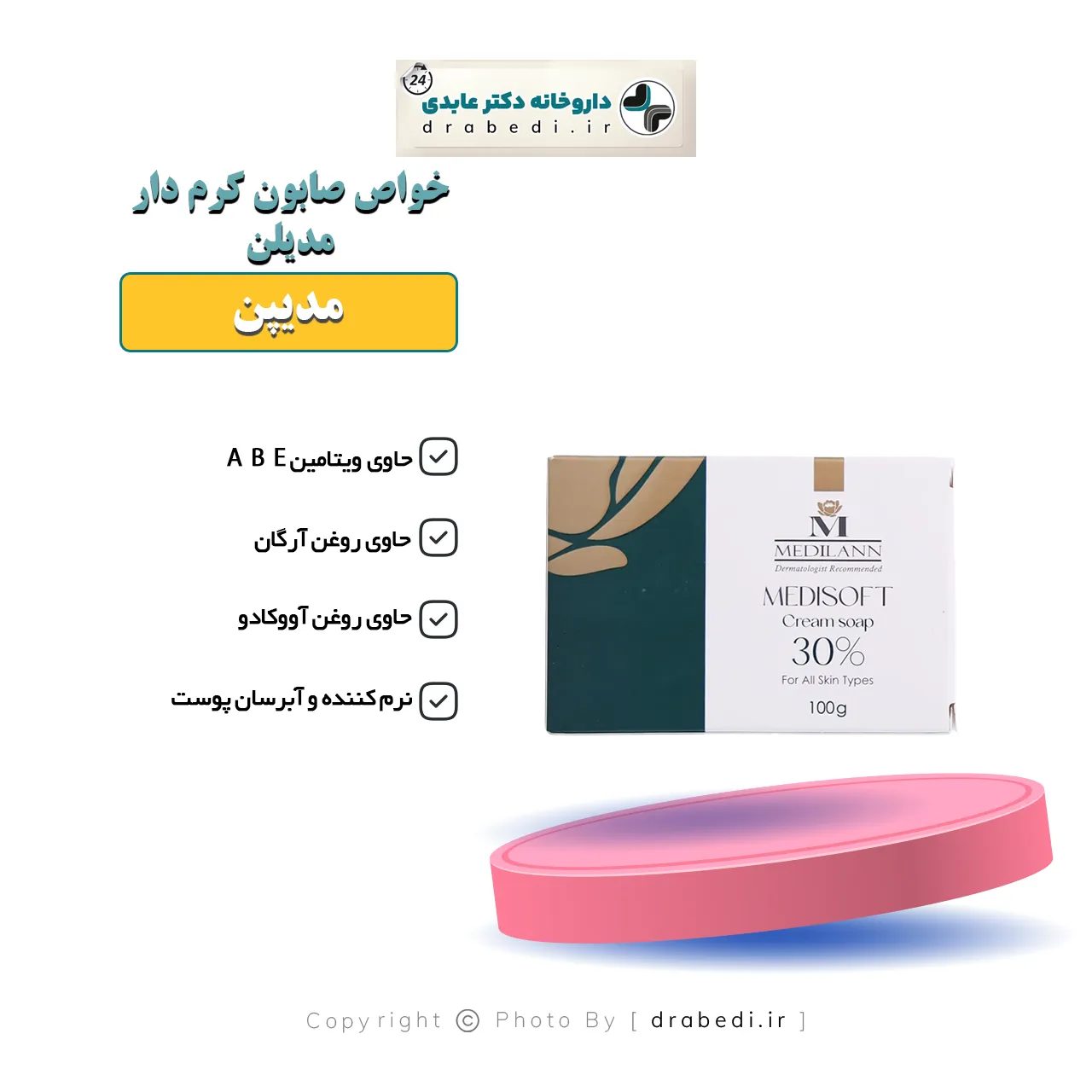 صابون كريمي لجميع أنواع البشرة
