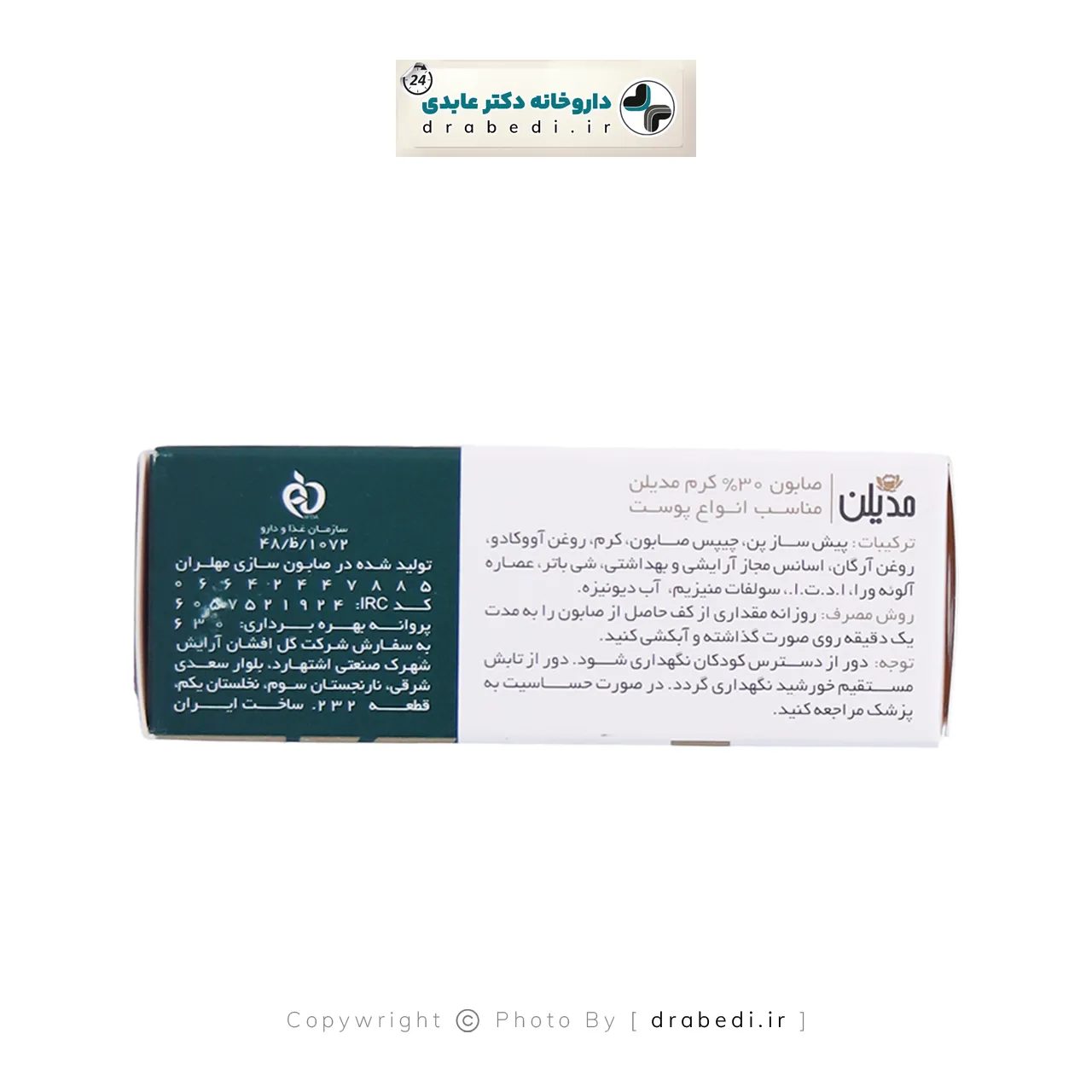 صابون كريمي لجميع أنواع البشرة