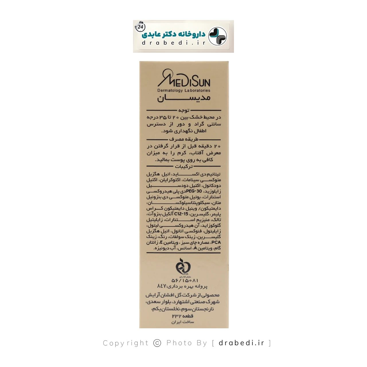 كريم واقي شمس بودرة SPF40 للبشرة الدهنية