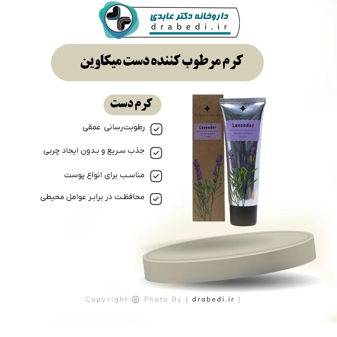 كريم مرطب لليدين