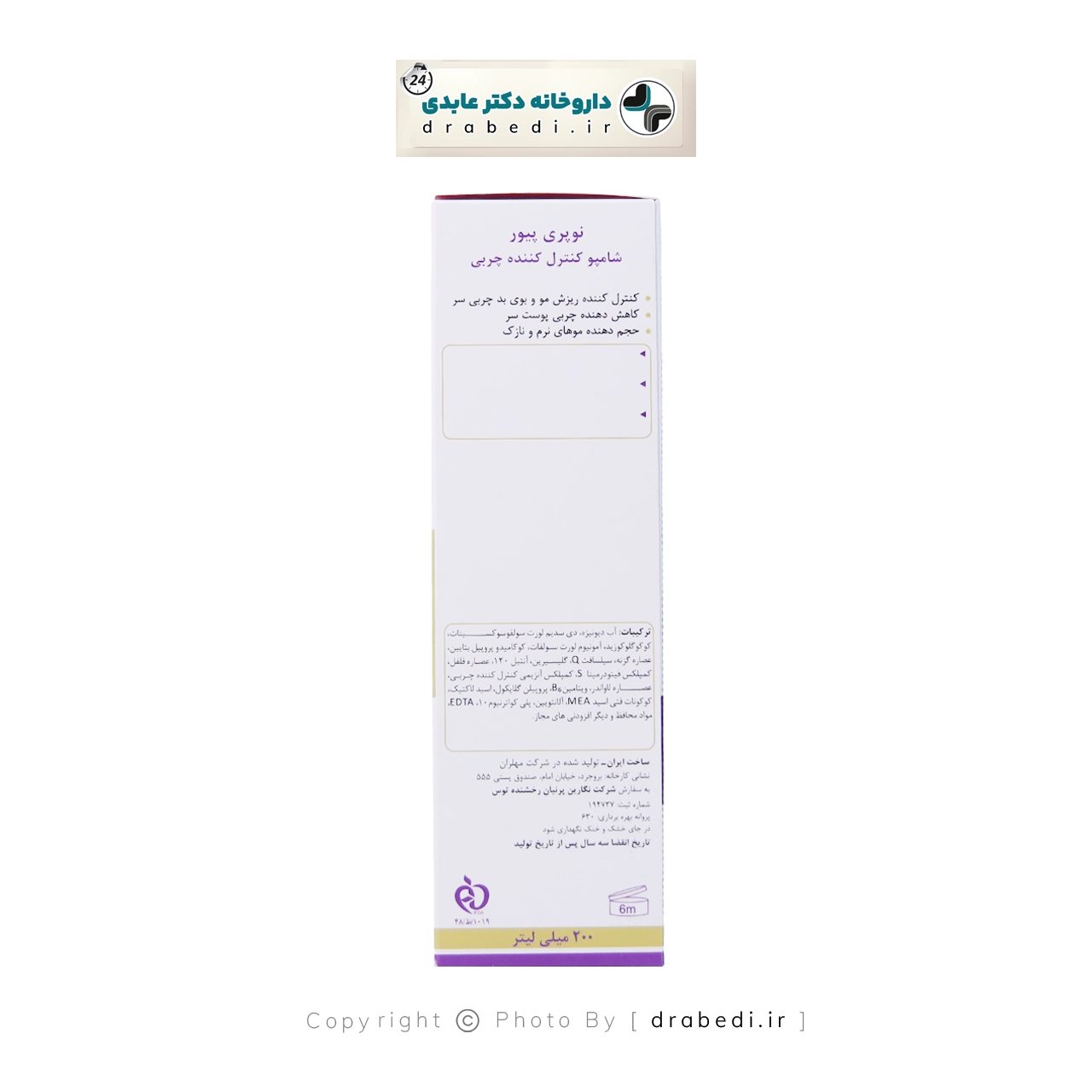 شامبو منظم للدهون فروة الرأس