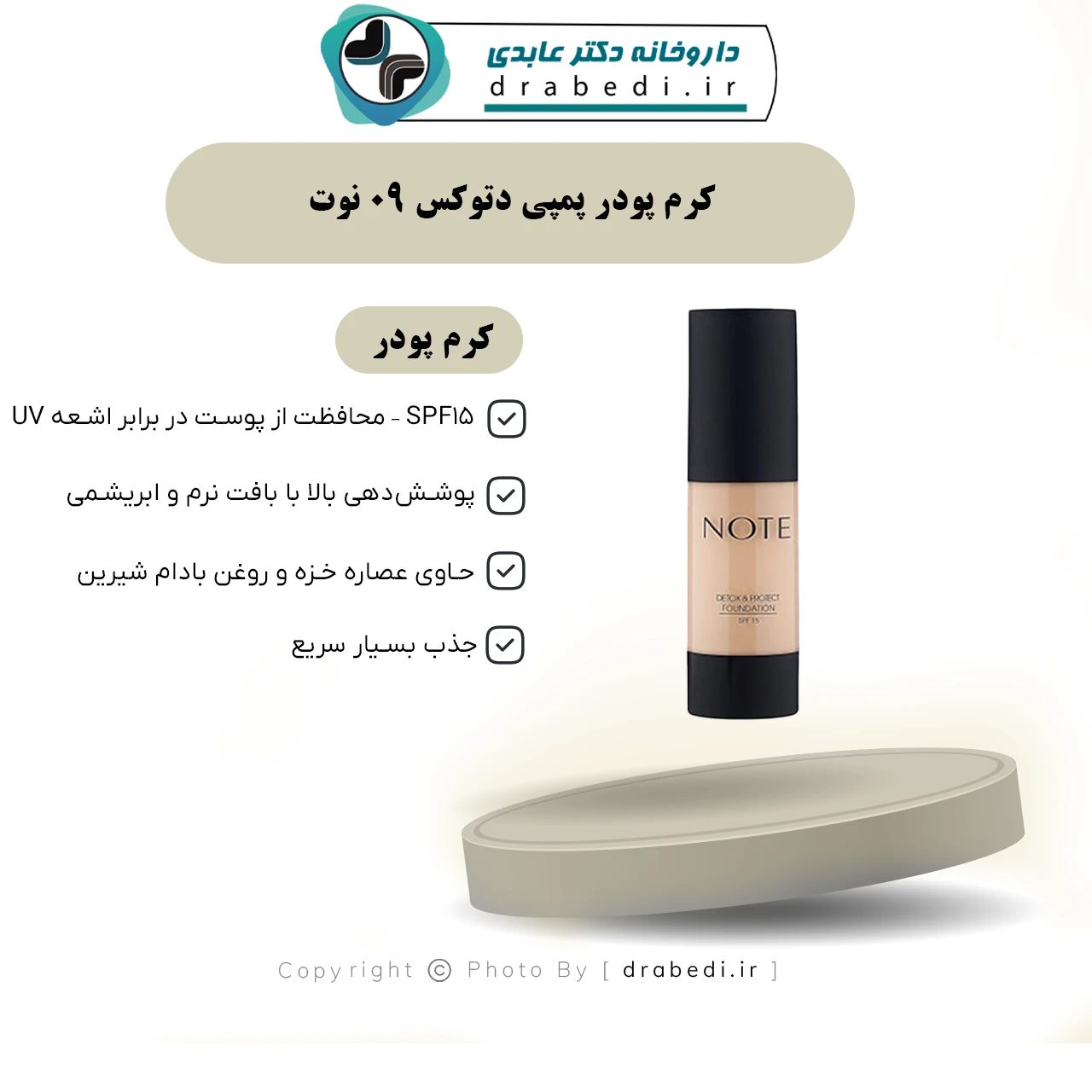 كريم بودرة دتوكس بالبمب 09
