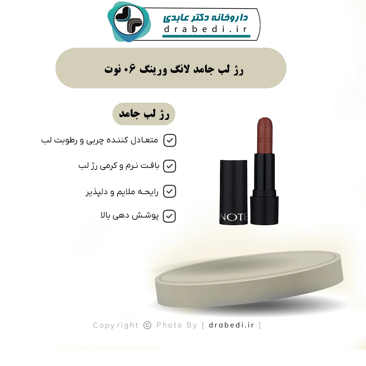 أحمر شفاه صلب طويل الثبات - رقم 06