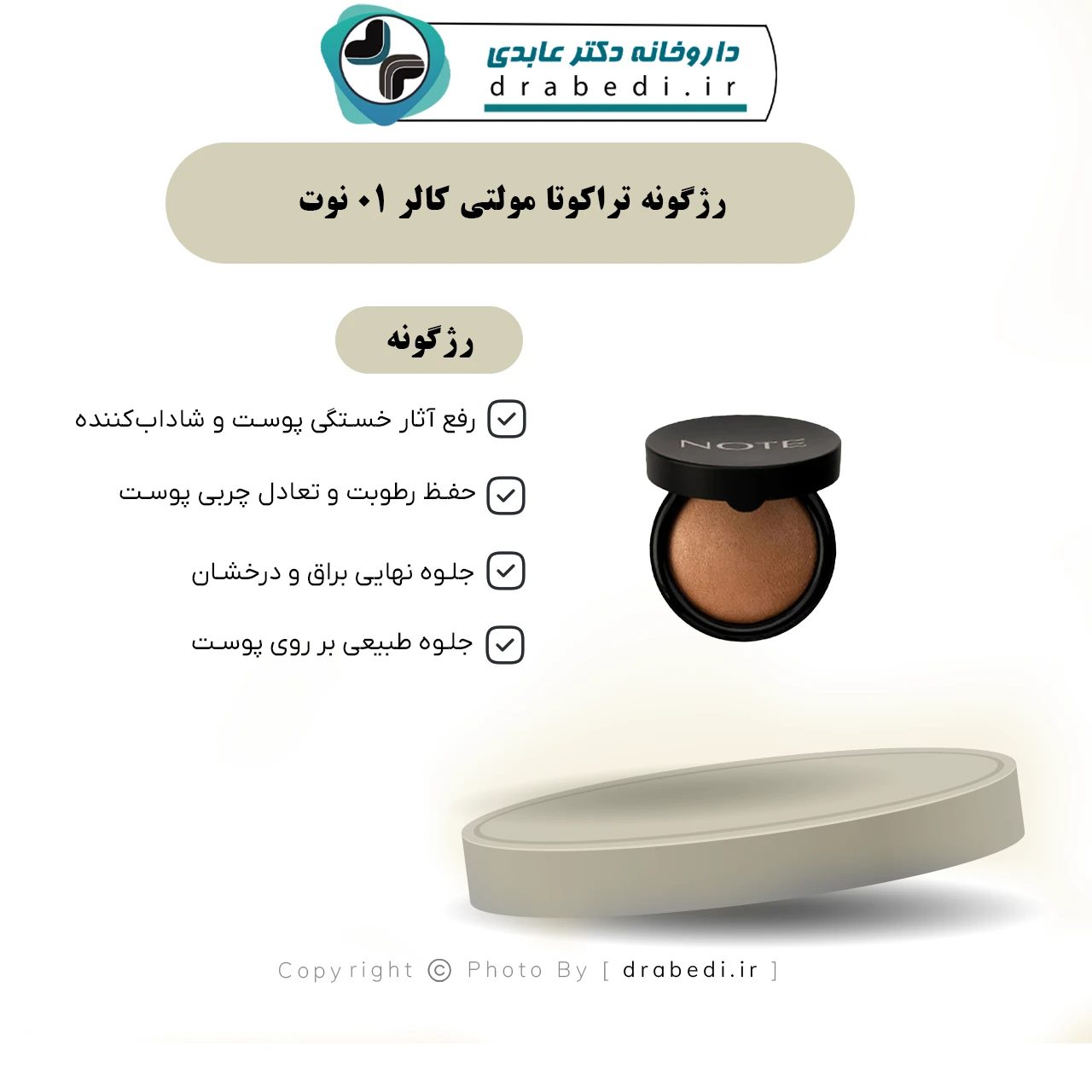أحمر خدود تراكوتا متعدد الألوان 01