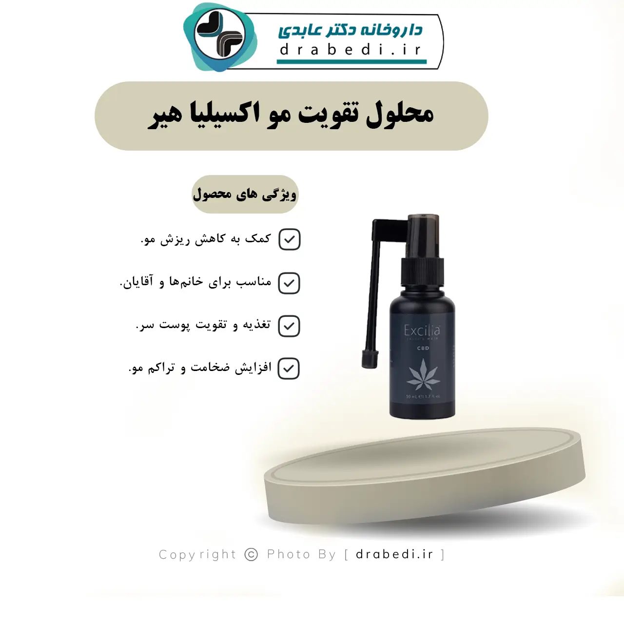 محلول لتقوية الشعر