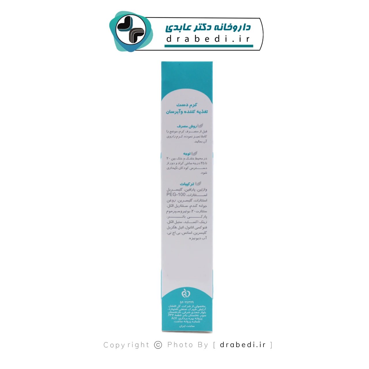 كريم مرطب لليدين