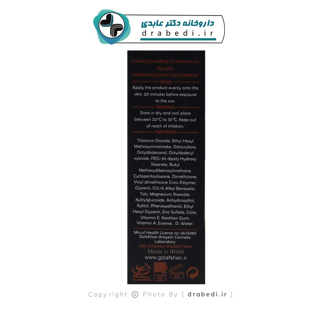 كريم أساس واقي شمسي SPF40 لجميع أنواع البشرة