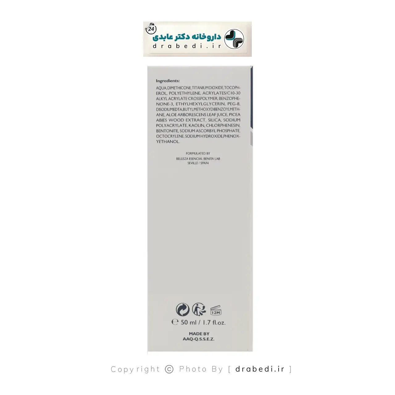 واقي شمس ومرطب SPF 50