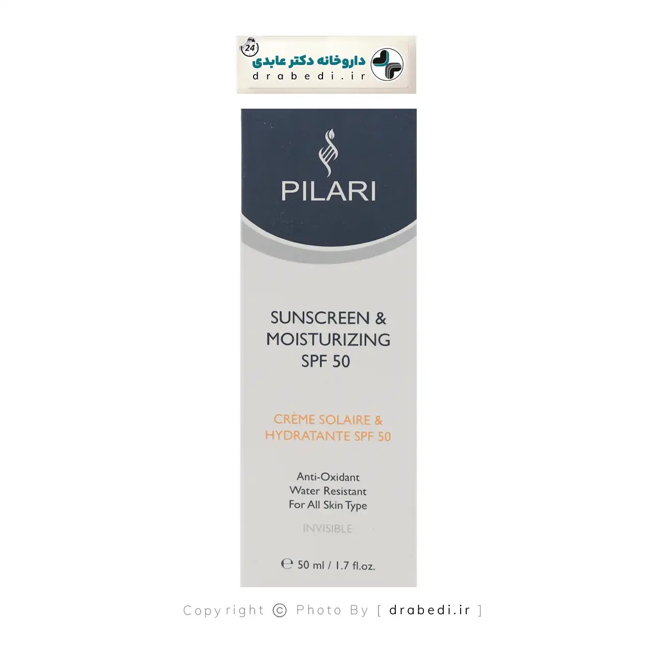 واقي شمس ومرطب SPF 50
