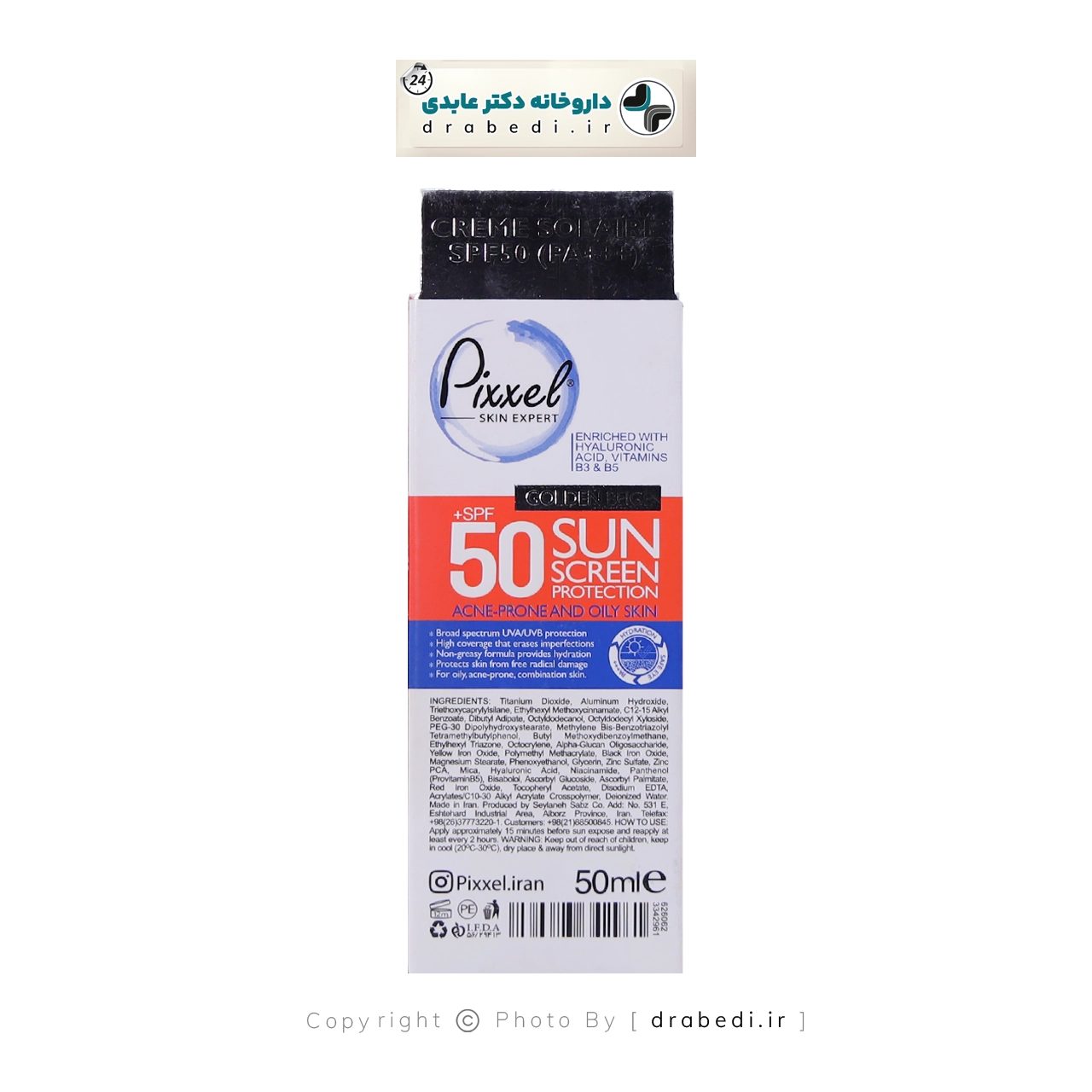 واقي شمس ملون SPF50 للبشرة الدهنية