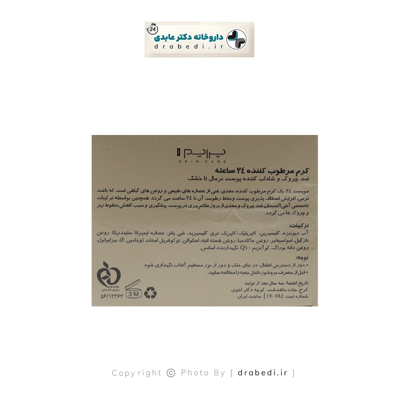 كريم مرطب لمدة 24 ساعة