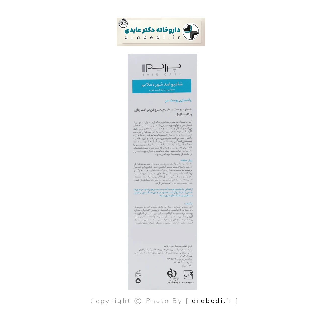 شامبو لطيف مضاد للقشرة D1