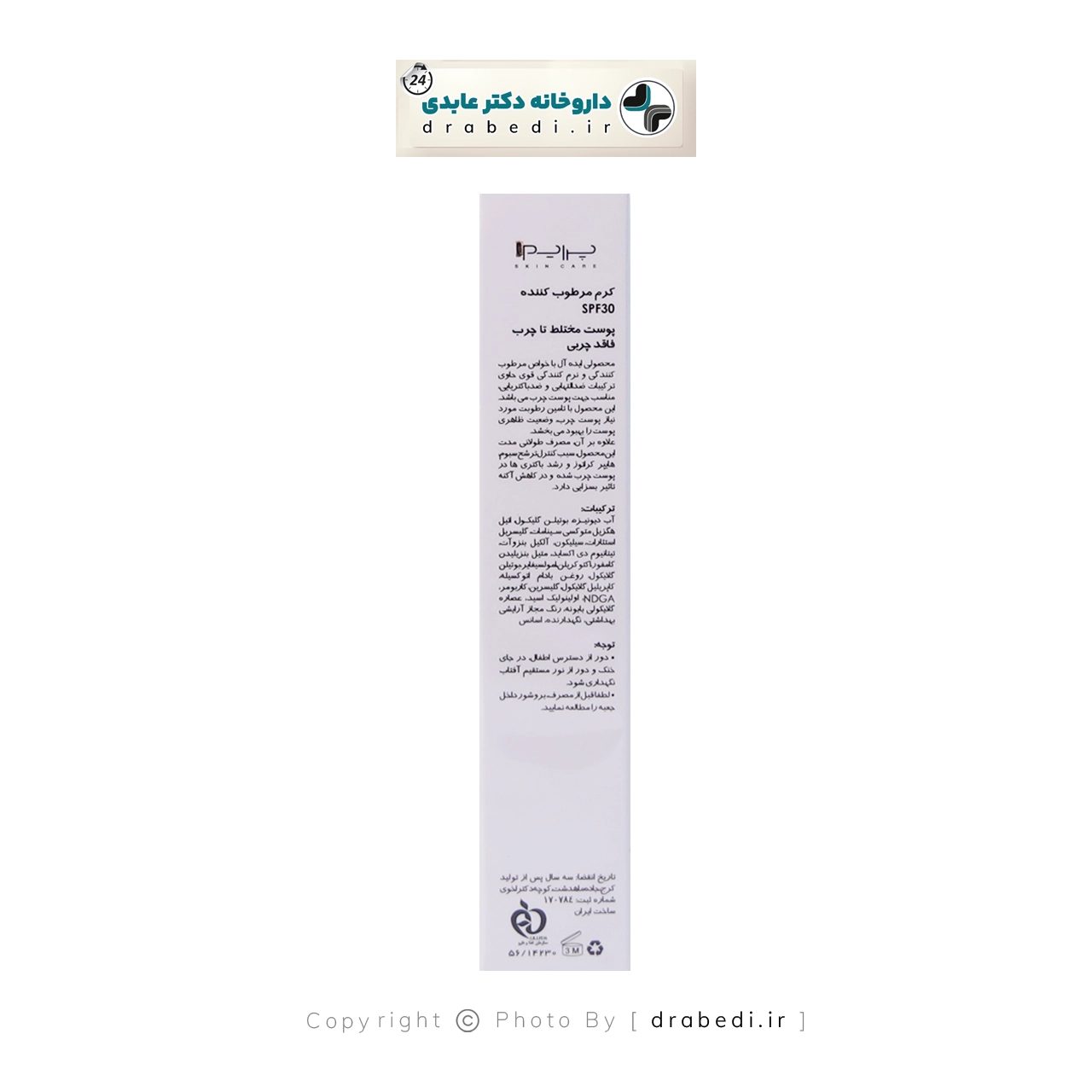 كريم مرطب خالٍ من الزيوت بعامل حماية SPF30