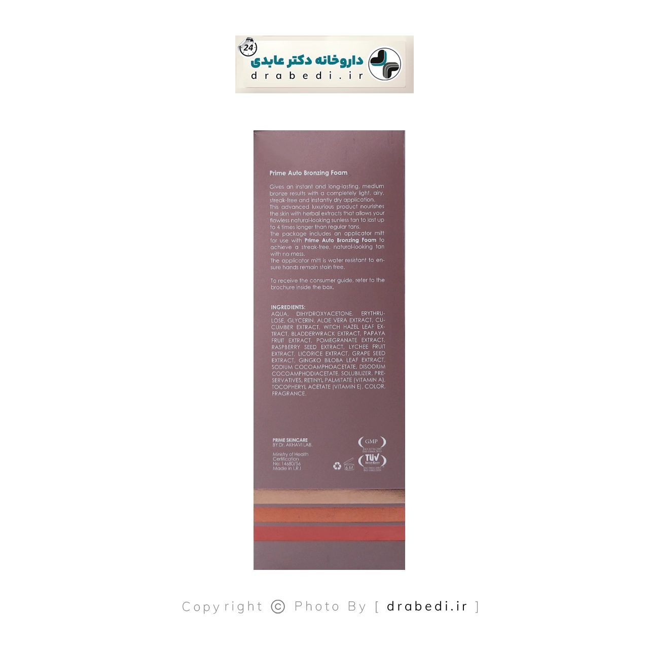 فوم تسمير للوجه والجسم