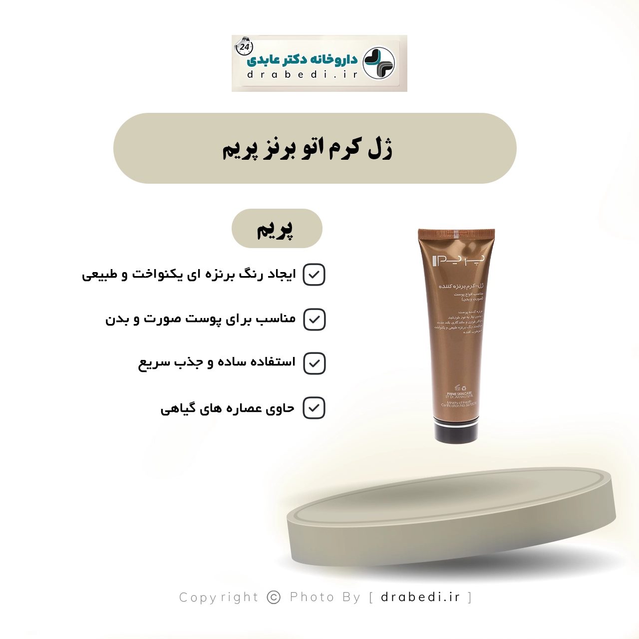 جل كريم تسمير