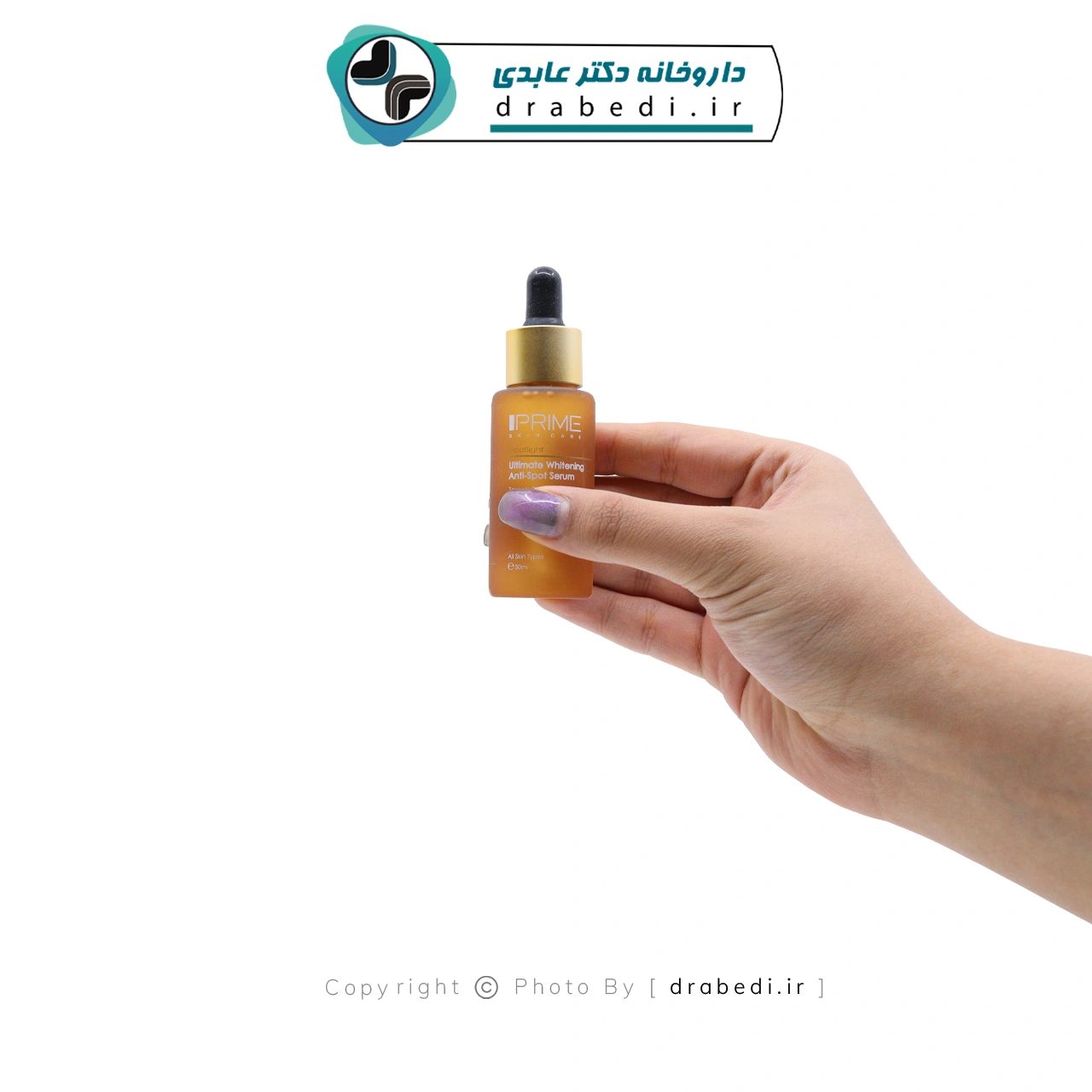 سيروم مفتّح للبشرة