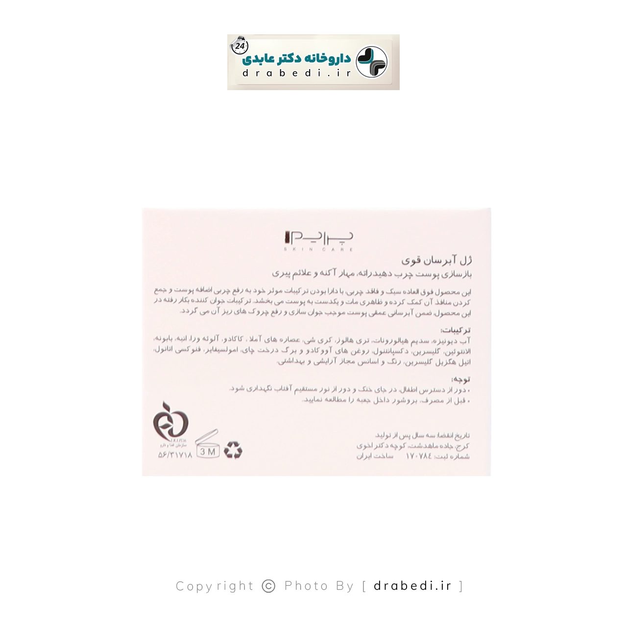 جل مرطب قوي