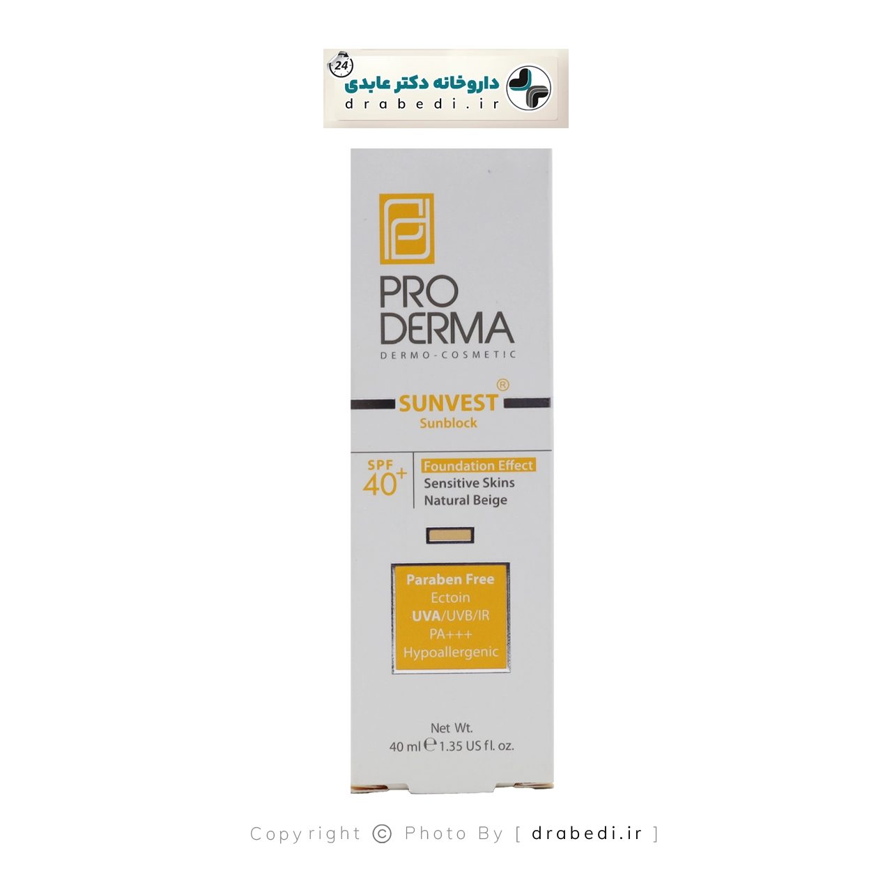 واقي شمس معدني بلون SPF40 للبشرة الحساسة