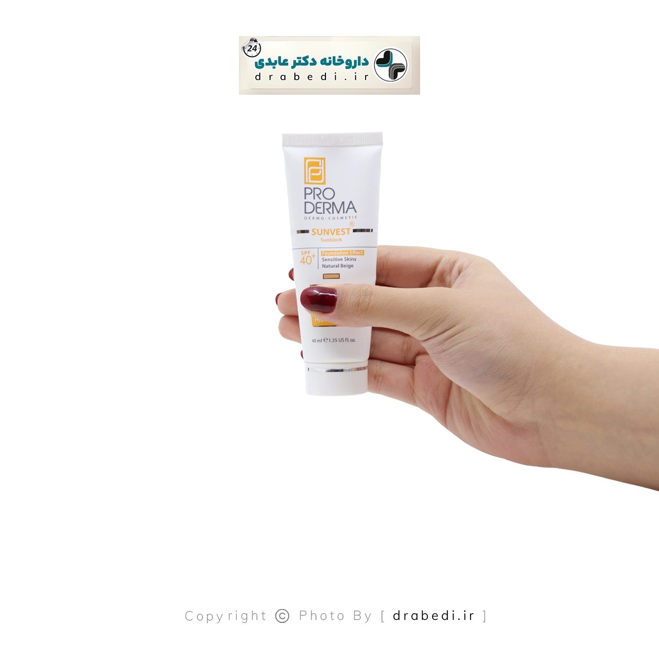 واقي شمس معدني بلون SPF40 للبشرة الحساسة