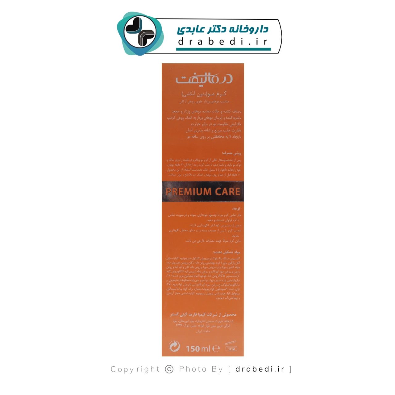 ماسك شعر يُشطف للشعر المجعد والمتطاير
