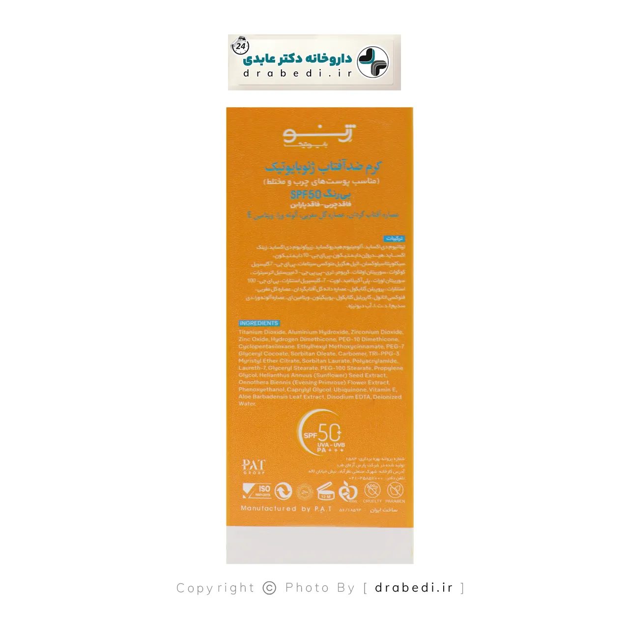 كريم واقٍ من الشمس بلا لون للبشرة الدهنية SPF 50