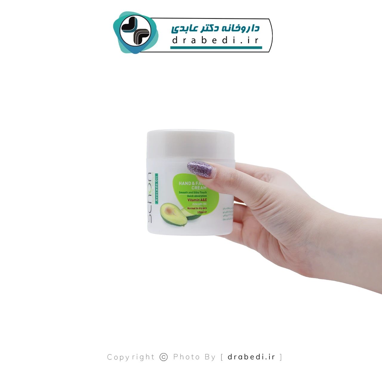 كريم اليدين والوجه بمستخلص الأفوكادو