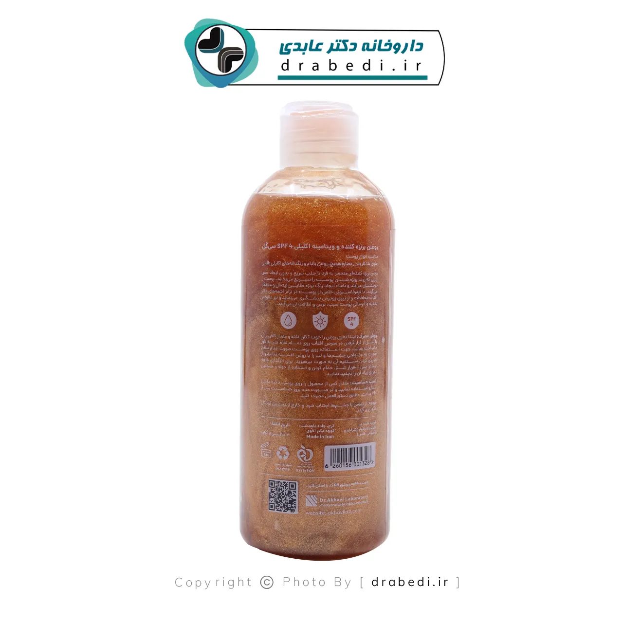 زيت شمس بلمعة ذهبية SPF 4