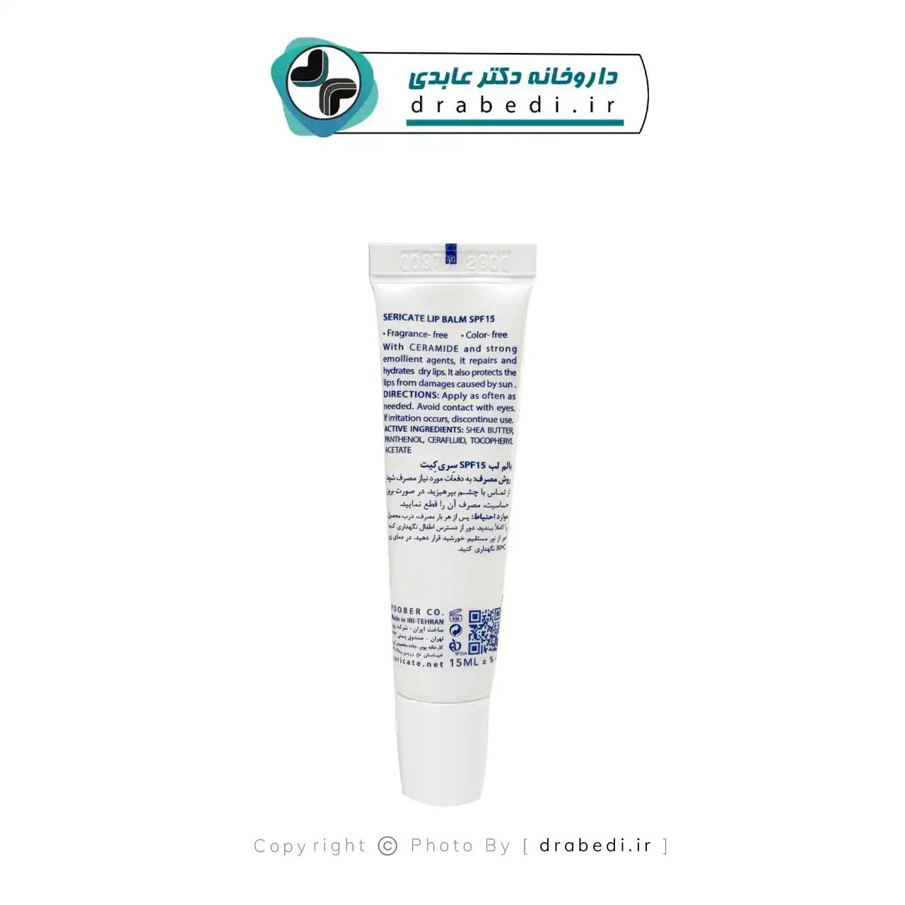 بلسم شفاه SPF15