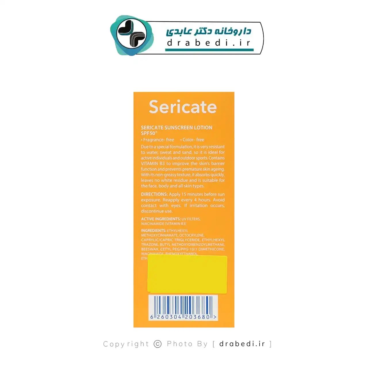 واقي شمسي رول-أون رياضي SPF50