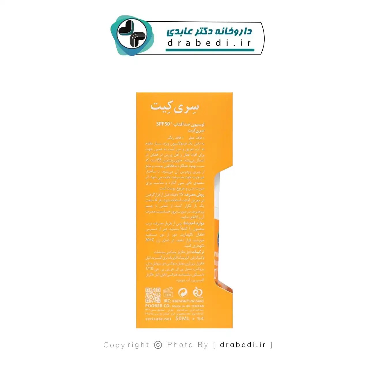 واقي شمسي رول-أون رياضي SPF50