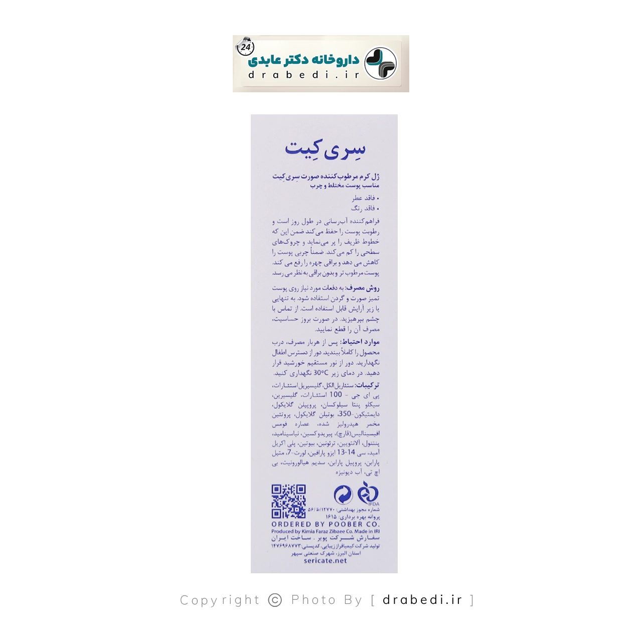 جل كريم مرطب للوجه للبشرة الدهنية والمختلطة