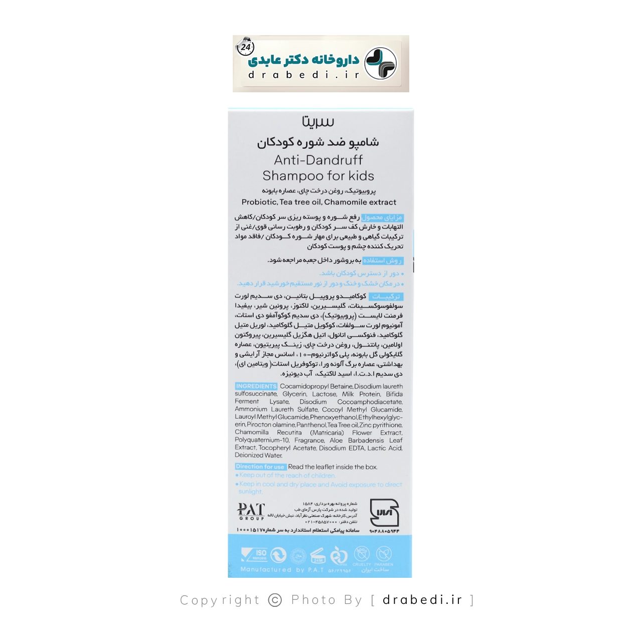 شامبو مضاد للقشرة للأطفال