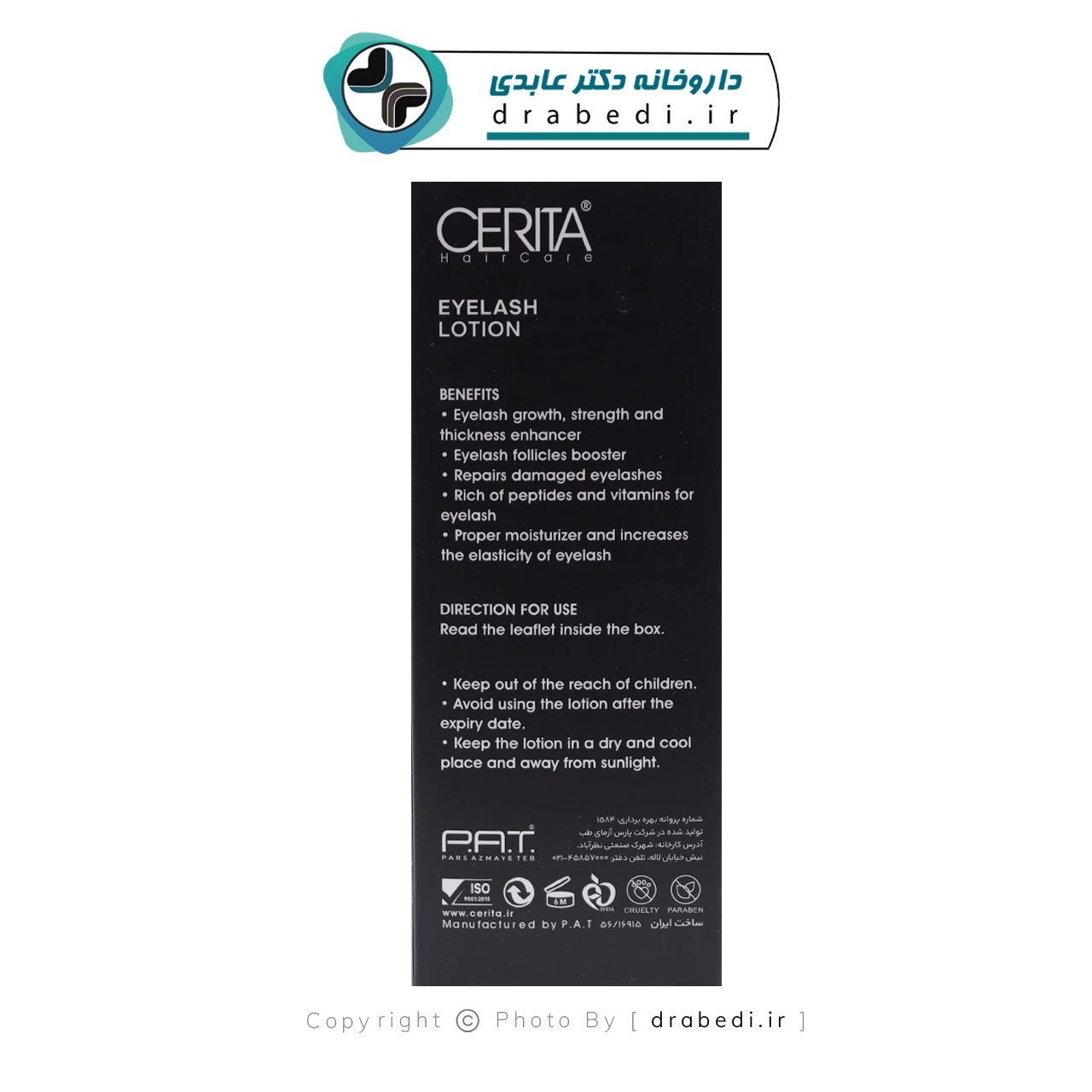 محلول لتقوية الرموش