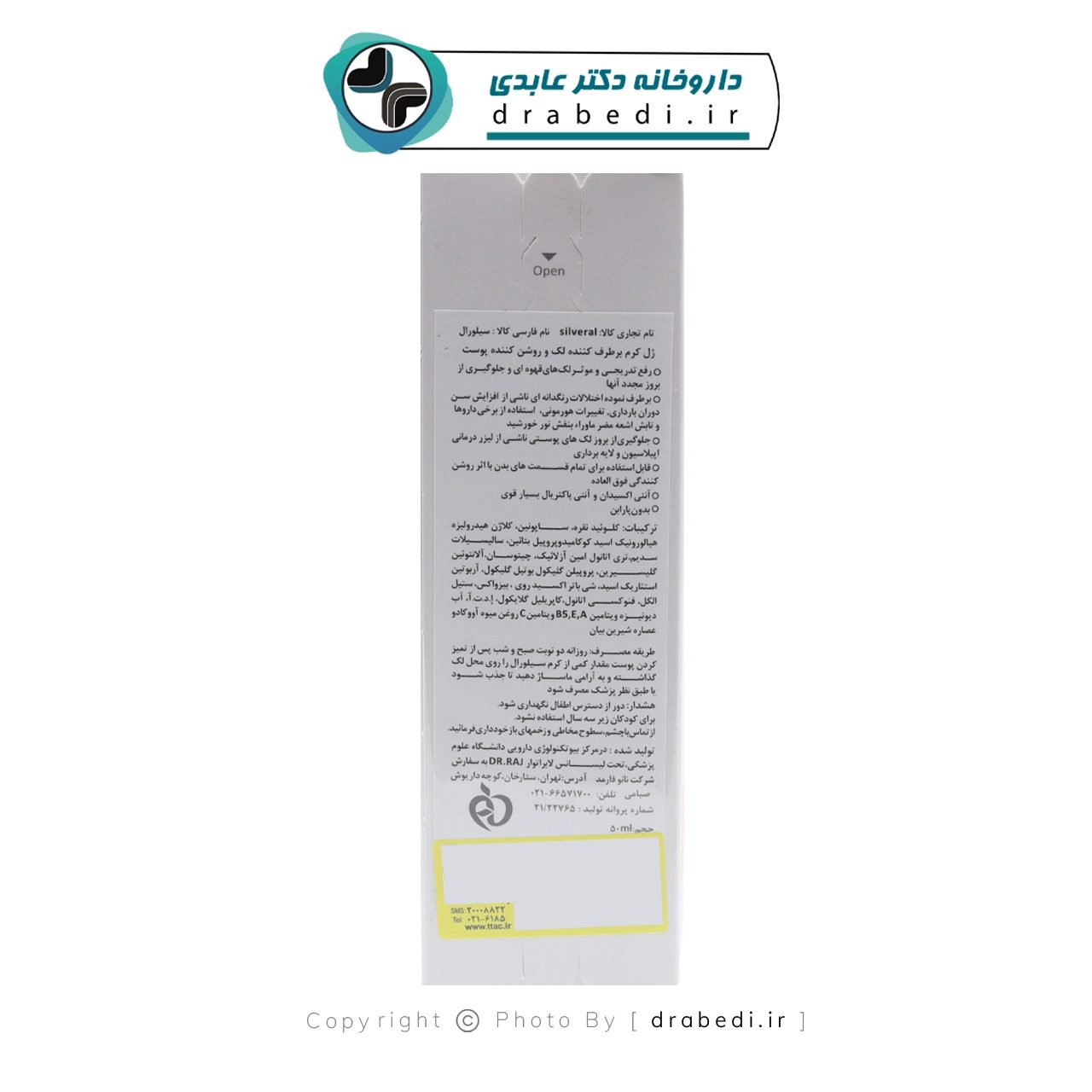 جل كريم مفتّح ومضاد للبقع الداكنة