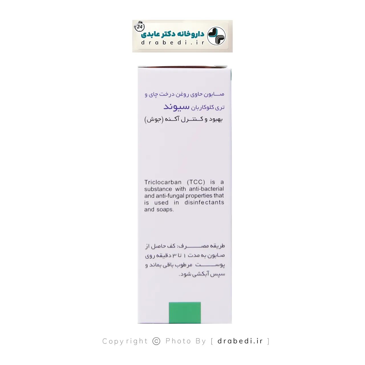 صابون كومبلكس 3
