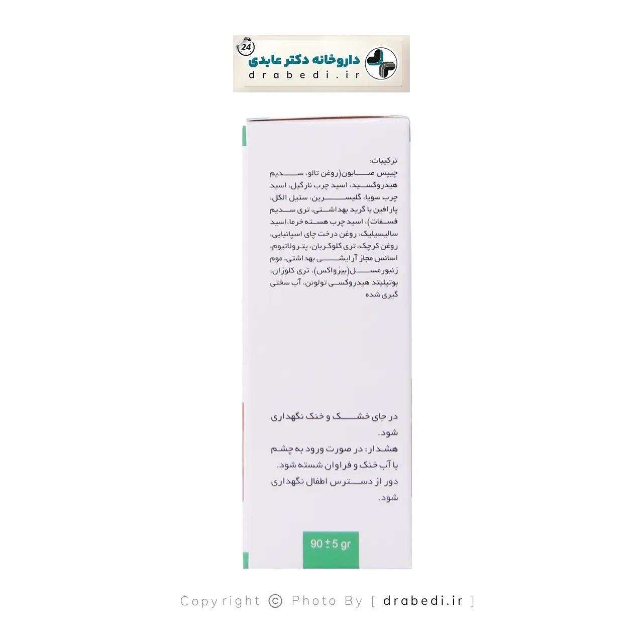 صابون كومبلكس 3
