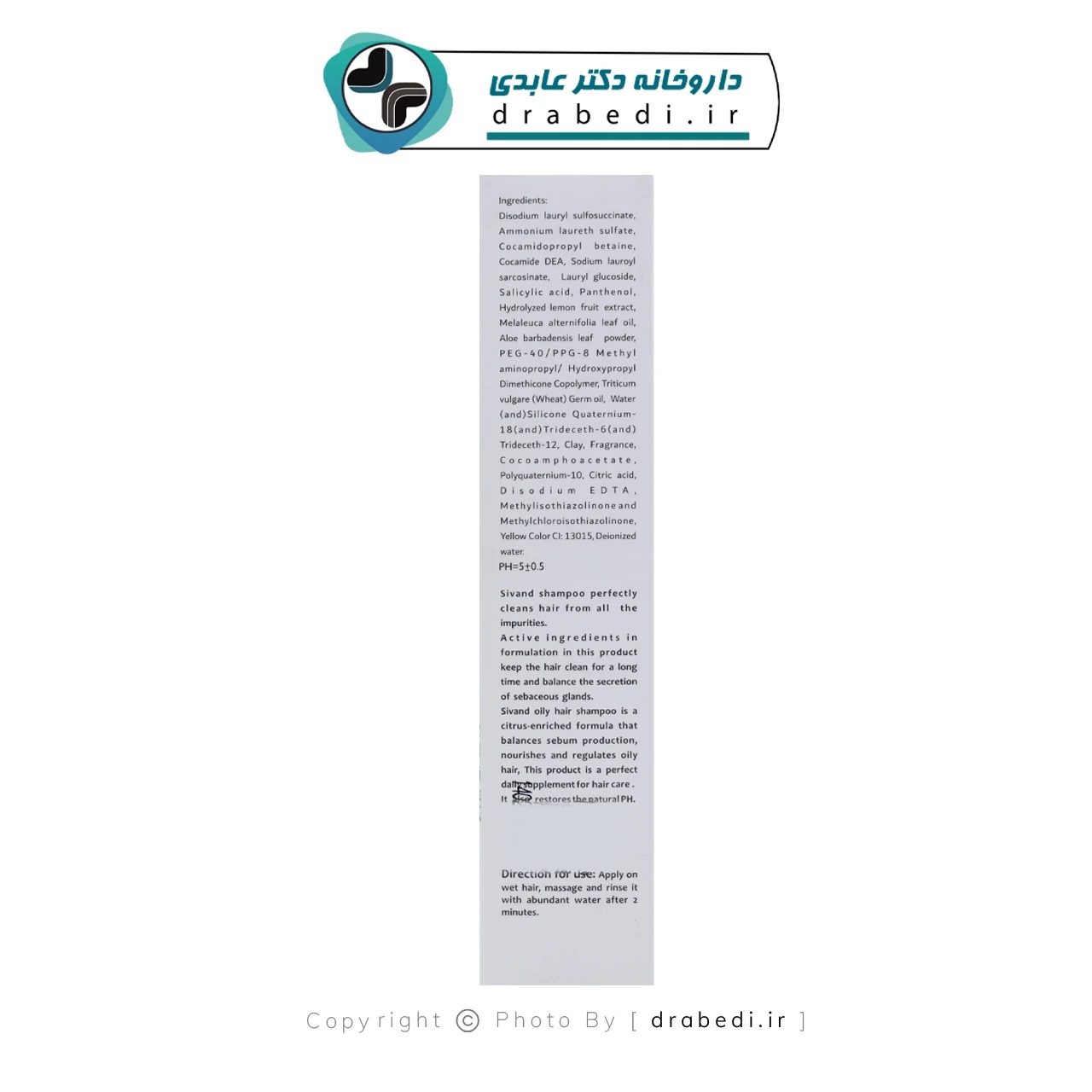 شامبو للشعر الدهني بزيت جنين القمح