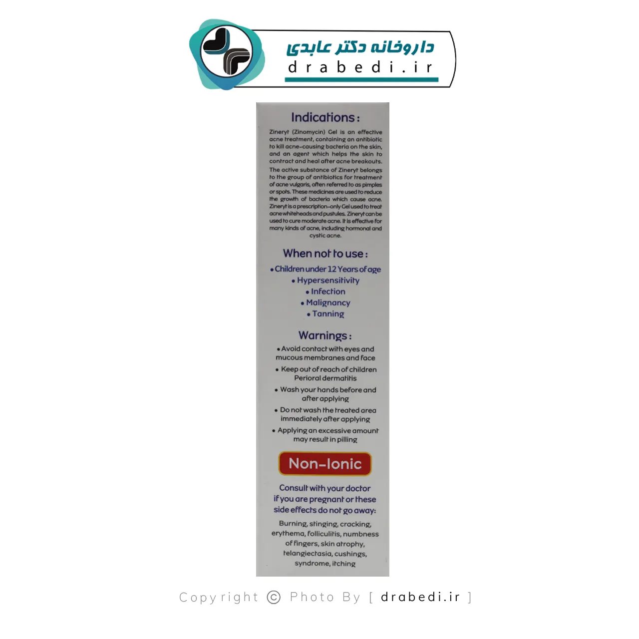 كريم مهدئ للاحمرار والبثور