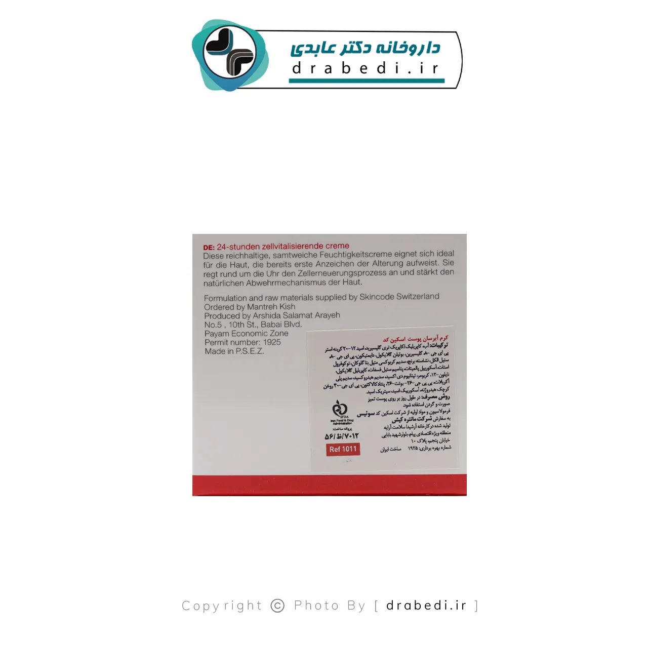 كريم ترطيب البشرة لمدة 24 ساعة