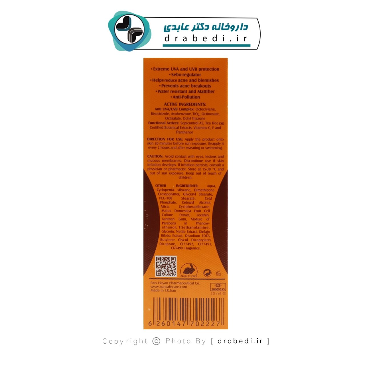 واقي شمس ملون خالٍ من الزيوت SPF35