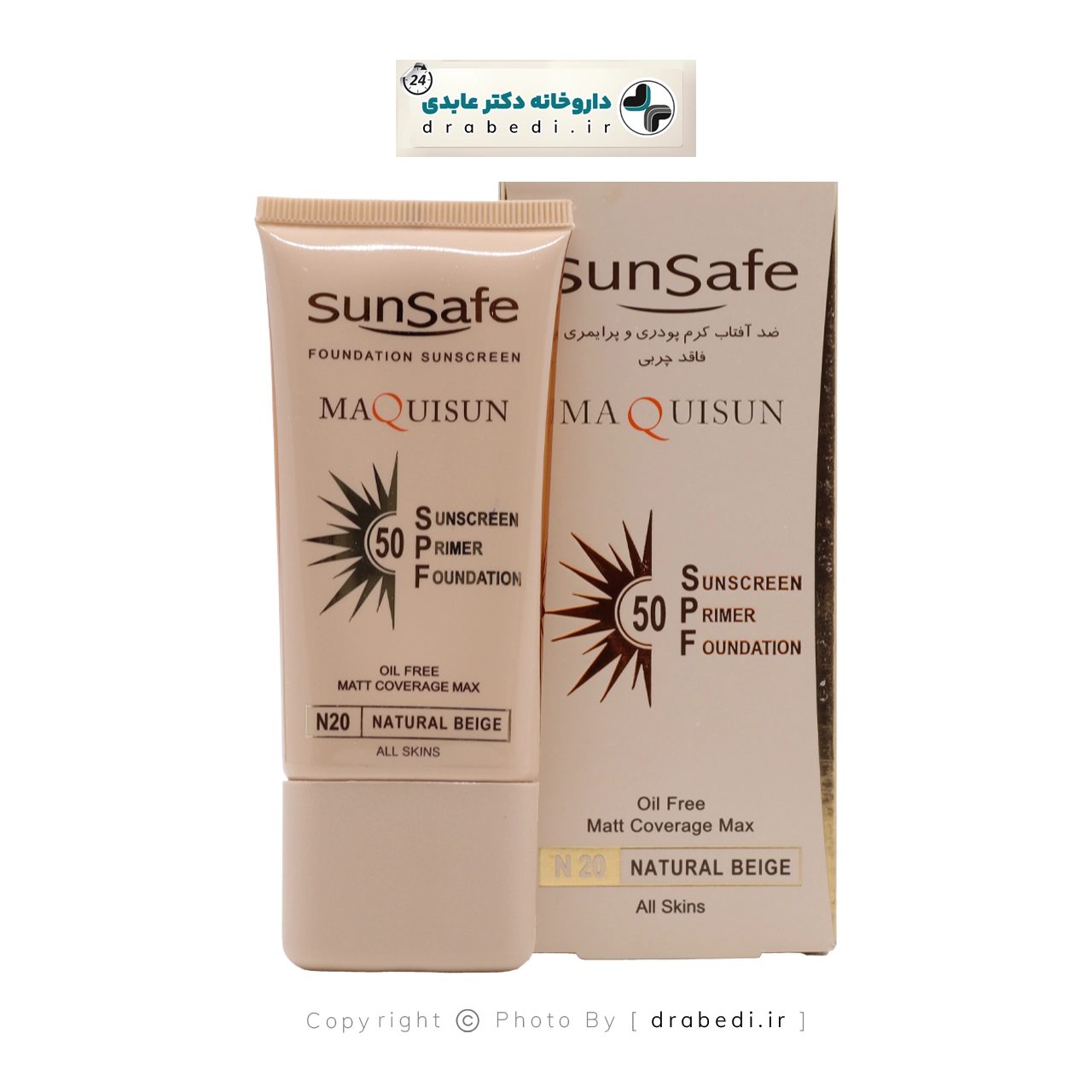 واقي شمس بودرة كريمية وبرايمر SPF50
