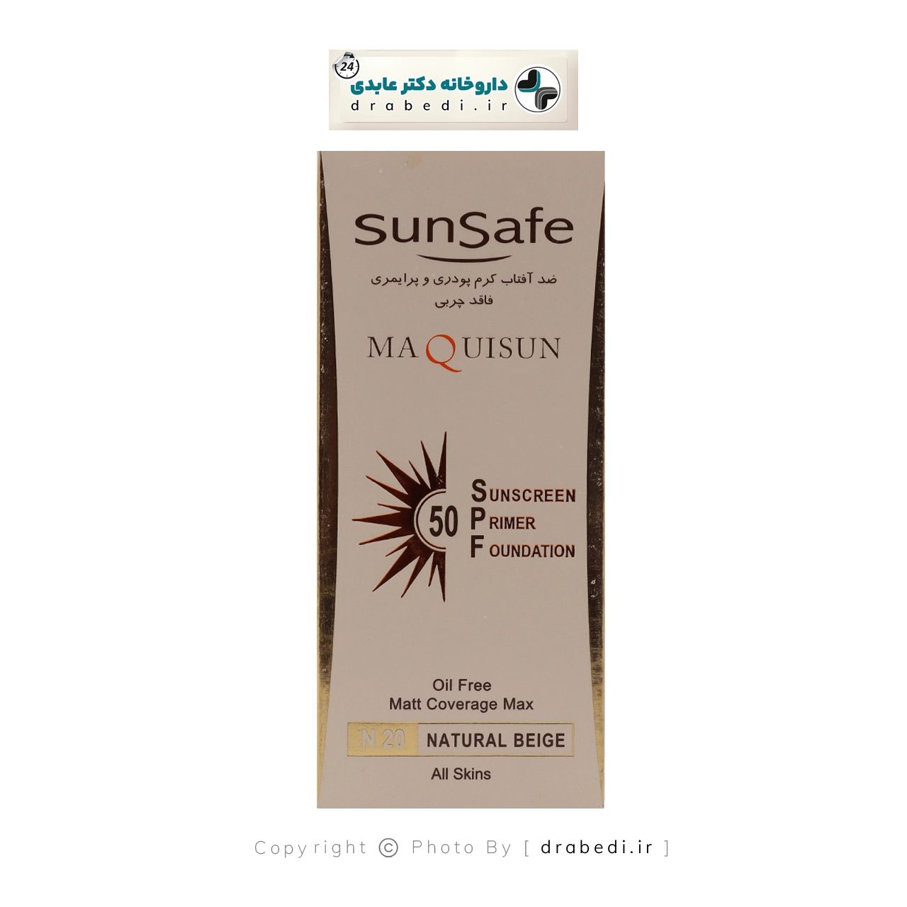واقي شمس بودرة كريمية وبرايمر SPF50
